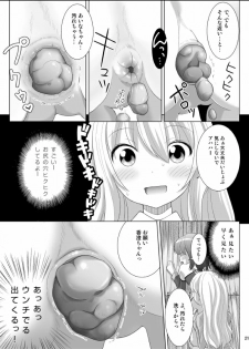 [HENTAI MUSUME (Nezu Meta)] Putit-Scat 13 [Digital] - page 22