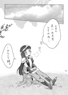 [Ginmomodou (Mita Satomi)] SLAYERS ADULT 11 (Slayers) [Digital] - page 5
