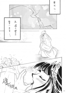 [Ginmomodou (Mita Satomi)] SLAYERS ADULT 11 (Slayers) [Digital] - page 11