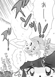 [Ginmomodou (Mita Satomi)] SLAYERS ADULT 11 (Slayers) [Digital] - page 7