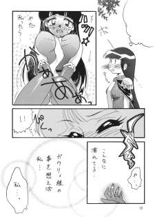 [Ginmomodou (Mita Satomi)] SLAYERS ADULT 11 (Slayers) [Digital] - page 19