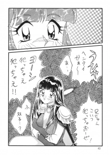 [Ginmomodou (Mita Satomi)] SLAYERS ADULT 11 (Slayers) [Digital] - page 43