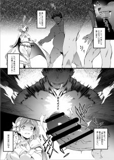 [Sheepfold (Tachibana Yuu)] Usagi wa Ookami-tachi ni Taberarete Shimaimashita. (Granblue Fantasy) [Digital] - page 4