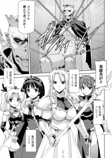 [Anthology] Seigi no Heroine Kangoku File Vol. 2 [Digital] - page 47