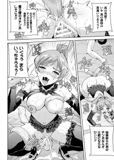 [Anthology] Seigi no Heroine Kangoku File Vol. 2 [Digital] - page 42