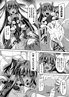 [Anthology] Seigi no Heroine Kangoku File Vol. 2 [Digital] - page 13