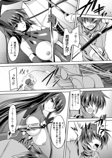 [Anthology] Seigi no Heroine Kangoku File Vol. 2 [Digital] - page 19
