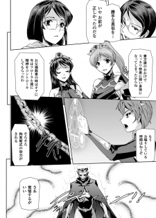 [Anthology] Seigi no Heroine Kangoku File Vol. 2 [Digital] - page 50