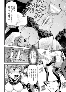 [Anthology] Seigi no Heroine Kangoku File Vol. 2 [Digital] - page 34