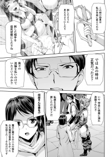 [Anthology] Seigi no Heroine Kangoku File Vol. 2 [Digital] - page 49