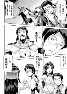 [Anthology] Seigi no Heroine Kangoku File Vol. 2 [Digital] - page 48