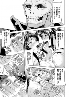 [Anthology] Seigi no Heroine Kangoku File Vol. 2 [Digital] - page 43