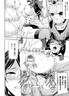 [Anthology] Seigi no Heroine Kangoku File Vol. 2 [Digital] - page 32