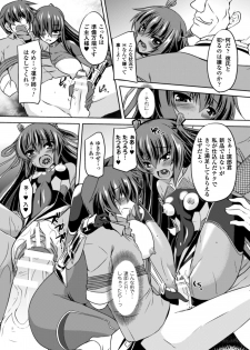 [Anthology] Seigi no Heroine Kangoku File Vol. 2 [Digital] - page 9