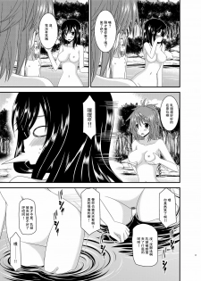 [valssu (Charu)] Roshutsu Biyori (Non Non Biyori) [Chinese] [surely個人漢化] [Digital] - page 18