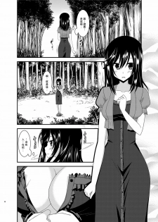 [valssu (Charu)] Roshutsu Biyori (Non Non Biyori) [Chinese] [surely個人漢化] [Digital] - page 21