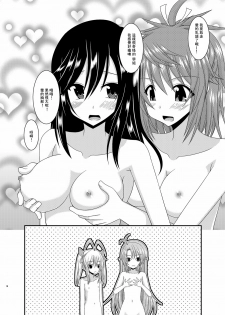 [valssu (Charu)] Roshutsu Biyori (Non Non Biyori) [Chinese] [surely個人漢化] [Digital] - page 19