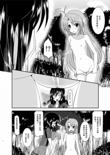 [valssu (Charu)] Roshutsu Biyori (Non Non Biyori) [Chinese] [surely個人漢化] [Digital] - page 7