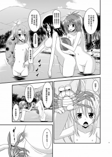 [valssu (Charu)] Roshutsu Biyori (Non Non Biyori) [Chinese] [surely個人漢化] [Digital] - page 16