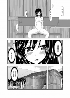 [valssu (Charu)] Roshutsu Biyori (Non Non Biyori) [Chinese] [surely個人漢化] [Digital] - page 37