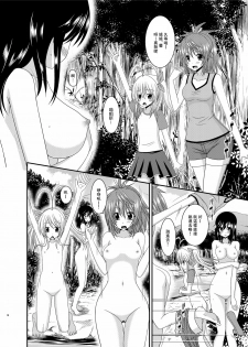 [valssu (Charu)] Roshutsu Biyori (Non Non Biyori) [Chinese] [surely個人漢化] [Digital] - page 11