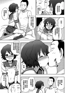 (Umi Yukaba 4) [Kuma no Tooru Michi (Kumada)] Miyuki-sama ni Ichiban Nori! (Kantai Collection -KanColle-) [Chinese] [想抱雷妈汉化组] - page 17