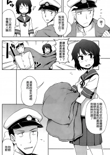 (Umi Yukaba 4) [Kuma no Tooru Michi (Kumada)] Miyuki-sama ni Ichiban Nori! (Kantai Collection -KanColle-) [Chinese] [想抱雷妈汉化组] - page 4