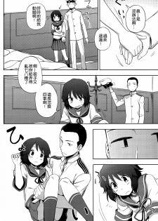 (Umi Yukaba 4) [Kuma no Tooru Michi (Kumada)] Miyuki-sama ni Ichiban Nori! (Kantai Collection -KanColle-) [Chinese] [想抱雷妈汉化组] - page 6