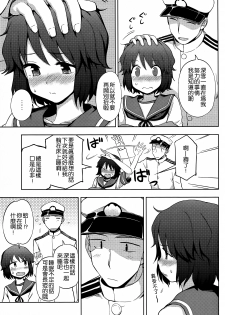 (Umi Yukaba 4) [Kuma no Tooru Michi (Kumada)] Miyuki-sama ni Ichiban Nori! (Kantai Collection -KanColle-) [Chinese] [想抱雷妈汉化组] - page 5