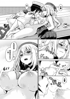 (C89) [MoNyaMoNya (ShiBi)] Coffee Choco Atago (Kantai Collection -KanColle-) [Chinese] [无毒汉化组] - page 15