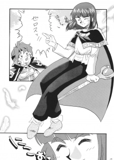 [Ginmomodou (Mita Satomi)] SLAYERS ADULT 12 (Slayers) [Digital] - page 17