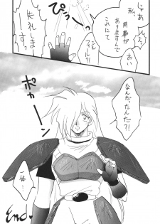 [Ginmomodou (Mita Satomi)] SLAYERS ADULT 12 (Slayers) [Digital] - page 47