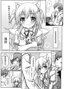 (C85) [Animal Herb (Yano Mitsuki)] Uchi no Pet Jijou [Chinese] [绅士仓库汉化] - page 5