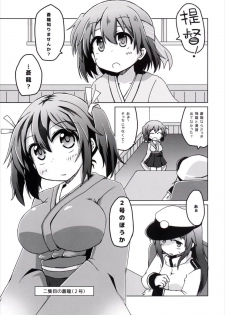 (C89) [Lucky Chance! (Yuuhi Alpha)] Yuugun Kyuuen ni Dashita Souryuu-chan ga Choroku NTR Sarechau Hon (Kantai Collection -KanColle-) - page 3