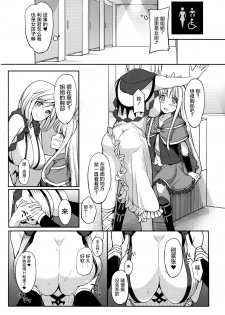 (SC2016 Winter) [H@BREAK (Itose Ikuto)] Twitter de Shiriatta Onee-san to Comike de Cross Fate Shitara Suggo~i Koi no Dechatta (Granblue Fantasy) [Chinese] [屏幕髒了漢化] - page 9