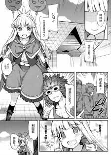 (SC2016 Winter) [H@BREAK (Itose Ikuto)] Twitter de Shiriatta Onee-san to Comike de Cross Fate Shitara Suggo~i Koi no Dechatta (Granblue Fantasy) [Chinese] [屏幕髒了漢化] - page 4