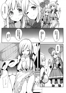 (SC2016 Winter) [H@BREAK (Itose Ikuto)] Twitter de Shiriatta Onee-san to Comike de Cross Fate Shitara Suggo~i Koi no Dechatta (Granblue Fantasy) [Chinese] [屏幕髒了漢化] - page 6