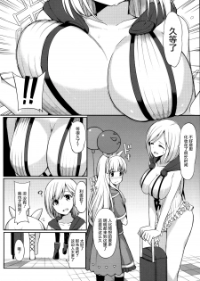 (SC2016 Winter) [H@BREAK (Itose Ikuto)] Twitter de Shiriatta Onee-san to Comike de Cross Fate Shitara Suggo~i Koi no Dechatta (Granblue Fantasy) [Chinese] [屏幕髒了漢化] - page 5