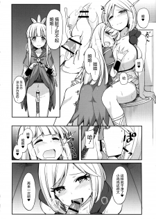 (SC2016 Winter) [H@BREAK (Itose Ikuto)] Twitter de Shiriatta Onee-san to Comike de Cross Fate Shitara Suggo~i Koi no Dechatta (Granblue Fantasy) [Chinese] [屏幕髒了漢化] - page 17