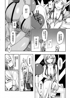 (SC2016 Winter) [H@BREAK (Itose Ikuto)] Twitter de Shiriatta Onee-san to Comike de Cross Fate Shitara Suggo~i Koi no Dechatta (Granblue Fantasy) [Chinese] [屏幕髒了漢化] - page 7