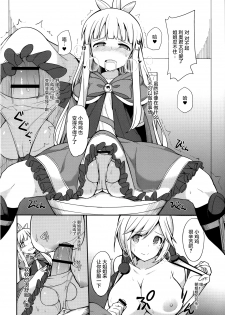 (SC2016 Winter) [H@BREAK (Itose Ikuto)] Twitter de Shiriatta Onee-san to Comike de Cross Fate Shitara Suggo~i Koi no Dechatta (Granblue Fantasy) [Chinese] [屏幕髒了漢化] - page 11