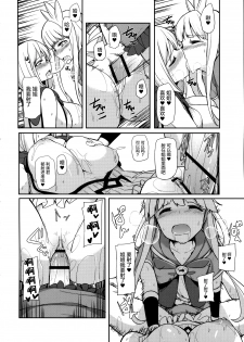 (SC2016 Winter) [H@BREAK (Itose Ikuto)] Twitter de Shiriatta Onee-san to Comike de Cross Fate Shitara Suggo~i Koi no Dechatta (Granblue Fantasy) [Chinese] [屏幕髒了漢化] - page 15