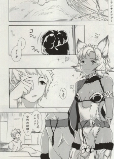 (Tora Matsuri 2015) [MMT!! (K2isu)] Bokuchin Honki Dayo~ (Granblue Fantasy) - page 2