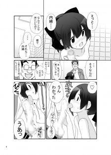 [Rokumonsen (Tamahagane)] Roshutsu Shoujo Itan Juppen [Digital] - page 8