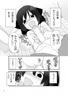 [Rokumonsen (Tamahagane)] Roshutsu Shoujo Itan Juppen [Digital] - page 10