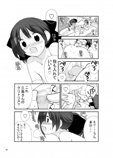 [Rokumonsen (Tamahagane)] Roshutsu Shoujo Itan Juppen [Digital] - page 26
