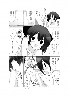 [Rokumonsen (Tamahagane)] Roshutsu Shoujo Itan Juppen [Digital] - page 5