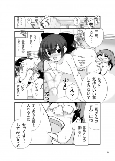 [Rokumonsen (Tamahagane)] Roshutsu Shoujo Itan Juppen [Digital] - page 31