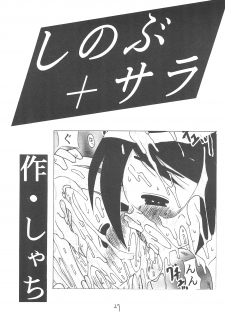 (C58) [Ekitai no Tomosha (Shachi, Ke)] Supe ♥ Hina (Love Hina) - page 26