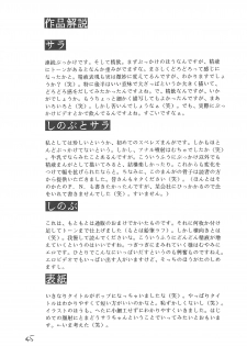 (C58) [Ekitai no Tomosha (Shachi, Ke)] Supe ♥ Hina (Love Hina) - page 44